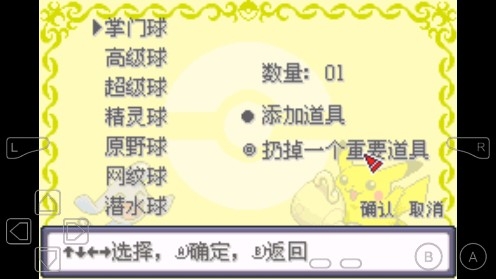口袋妖怪月之石金手指版
