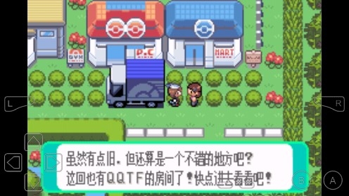 口袋妖怪幻影寶石中文版