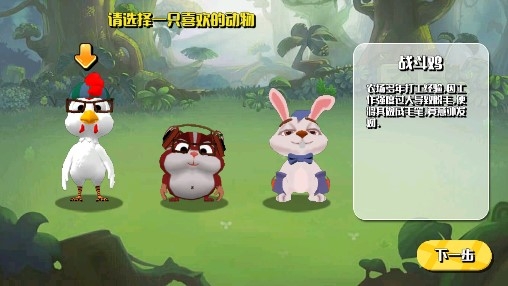 小動(dòng)物能有什么壞心眼4399版