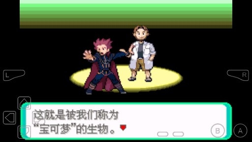 口袋妖怪大反轉(zhuǎn)（合雨改）