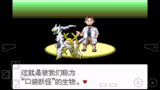 口袋妖怪圣炎傳說手機(jī)版