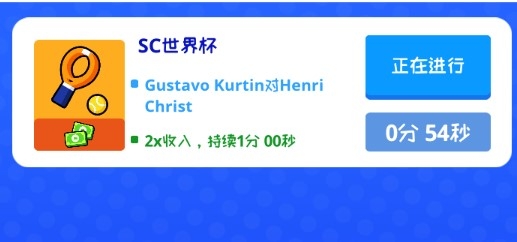 瘋狂體育場無限鈔票版