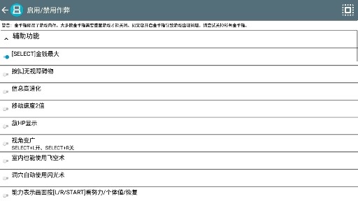 口袋妖怪夢(mèng)之黑2等離子的逆襲金手指版