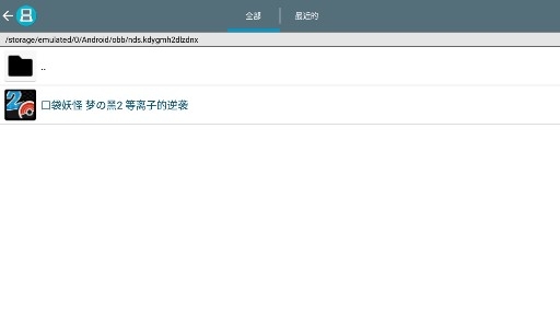 口袋妖怪夢(mèng)之黑2等離子的逆襲金手指版
