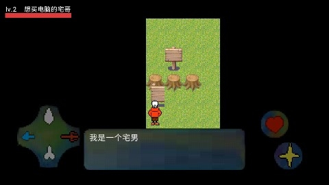 宅男小子測試版
