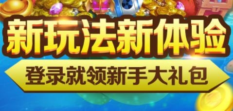 捕魚深海狩獵安卓版