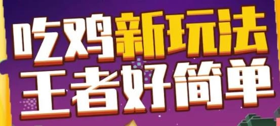 迷你吃雞王者手游最新版