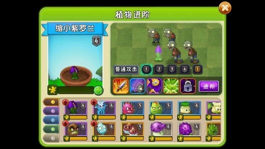 植物大戰(zhàn)僵尸2無盡版最新版