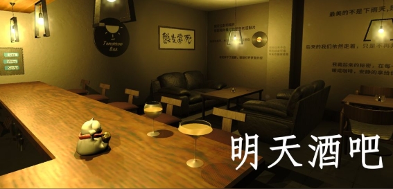 孫美琪疑案明天酒吧手游正版