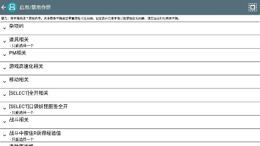 口袋妖怪節(jié)操去哪了(節(jié)操作死金終結(jié)版)金手指版