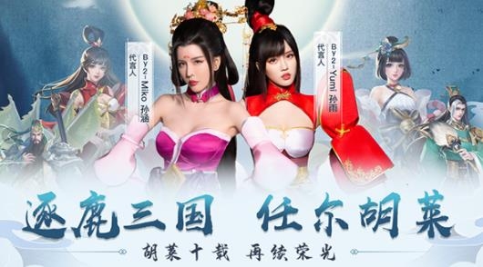 胡萊三國(guó)3手游安卓版