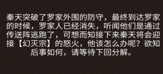 我要修真無限銅錢版