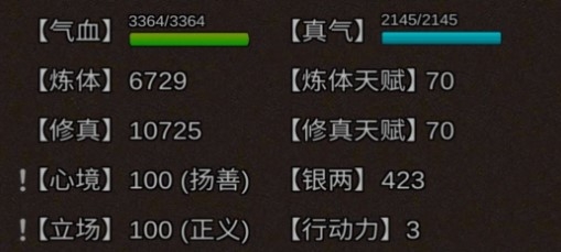 我要修真無限銅錢版