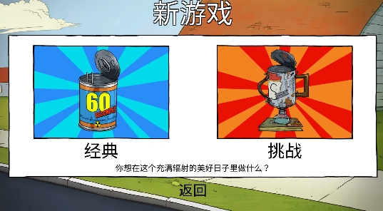 原子60秒中文版
