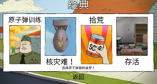 原子60秒中文版