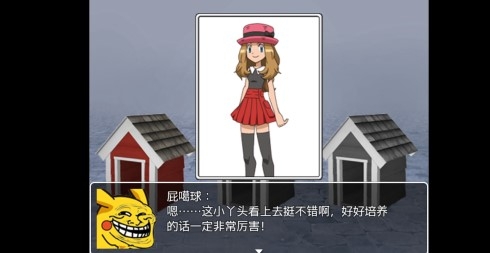 口袋人類無限金幣版