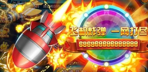 深海捕魚獵人單機(jī)版