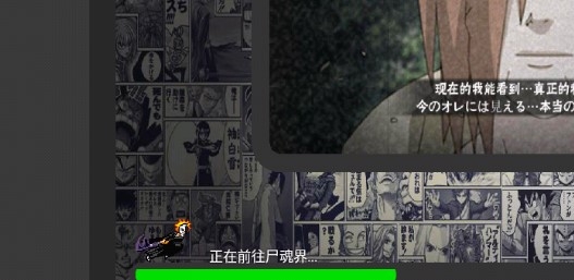 死神vs火影白挽改版
