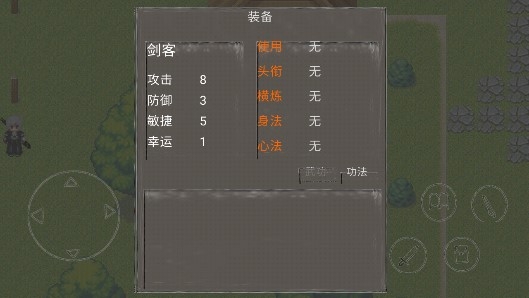 武俠江湖夢測試版2.00