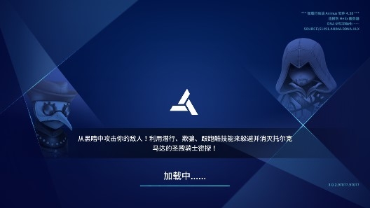 刺客信條燎原無敵版