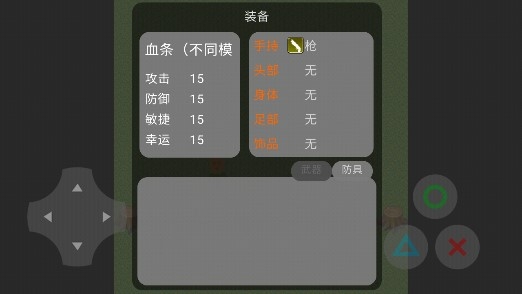 黑色子彈之夜手機(jī)版