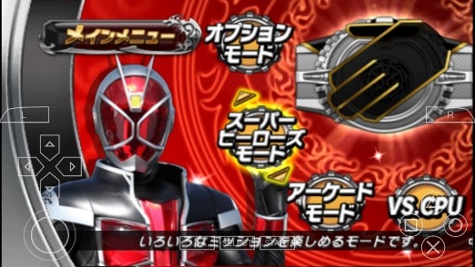 假面騎士超巔峰英雄完美存檔版