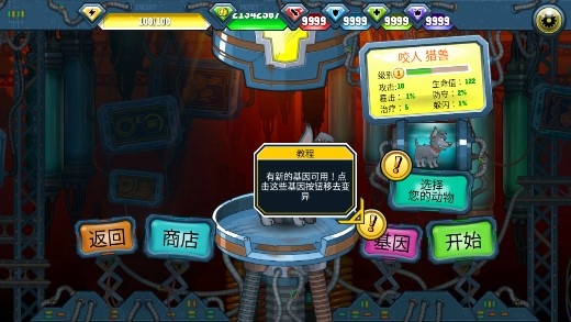 變異汪星人2曉慶改版