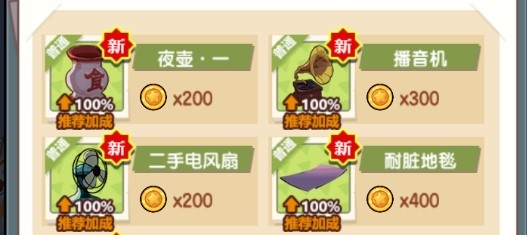 穿越尋寶記免廣告獲得獎勵版