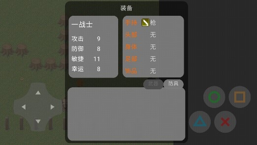良醫(yī)肖恩安卓版
