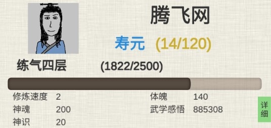 普通人修仙傳恐怖如斯版