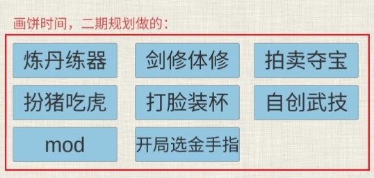 普通人修仙傳恐怖如斯版