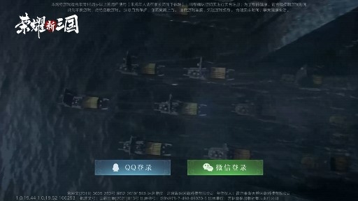 榮耀新三國官方版