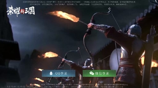 榮耀新三國官方版
