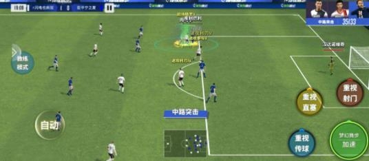 球場風云手游正式版