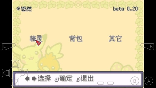 口袋妖怪赤爺特別篇2金手指版