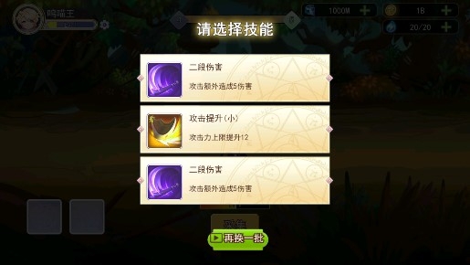 嶄新之刃無限金幣鉆石版