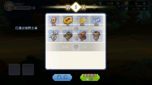 嶄新之刃無限金幣鉆石版