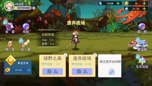 嶄新之刃無限金幣鉆石版