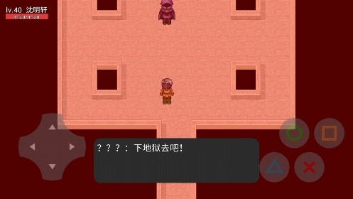 伏魔傳記安卓版