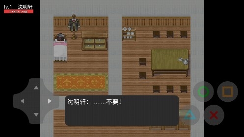 伏魔傳記安卓版
