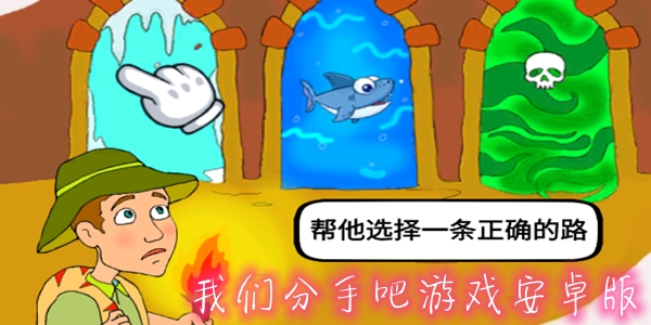 我們分手吧游戲安卓版