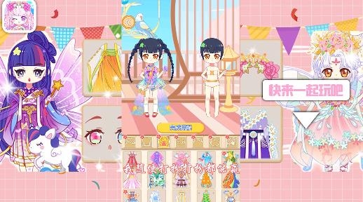 可可公主間2021最新版