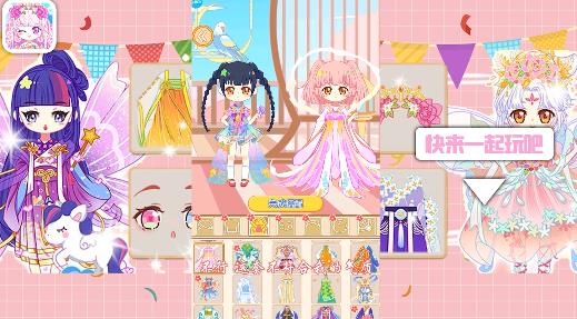 可可公主間2021最新版