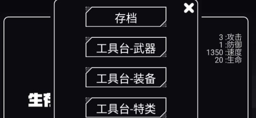 文字饑荒安卓版