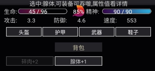 文字饑荒安卓版