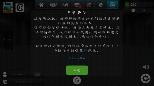 Grand Truck Simulator 2卡車模擬器2漢化版