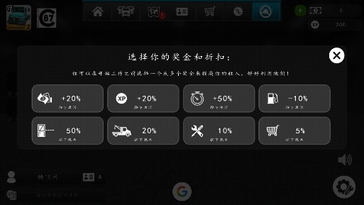 Grand Truck Simulator 2卡車模擬器2漢化版