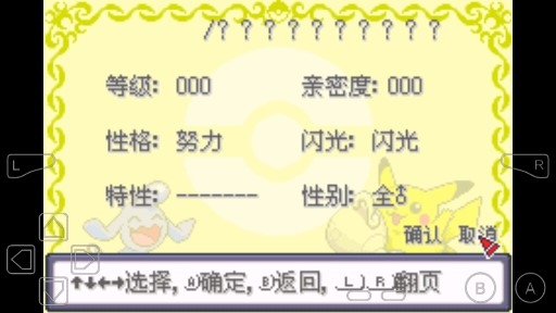 口袋妖怪冰之冒險金手指版
