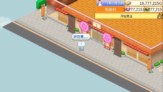 創(chuàng)意漢堡物語(yǔ)1.2.4鎖定版
