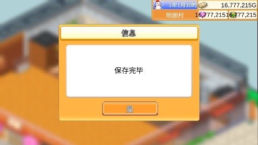 創(chuàng)意漢堡物語(yǔ)1.2.4鎖定版